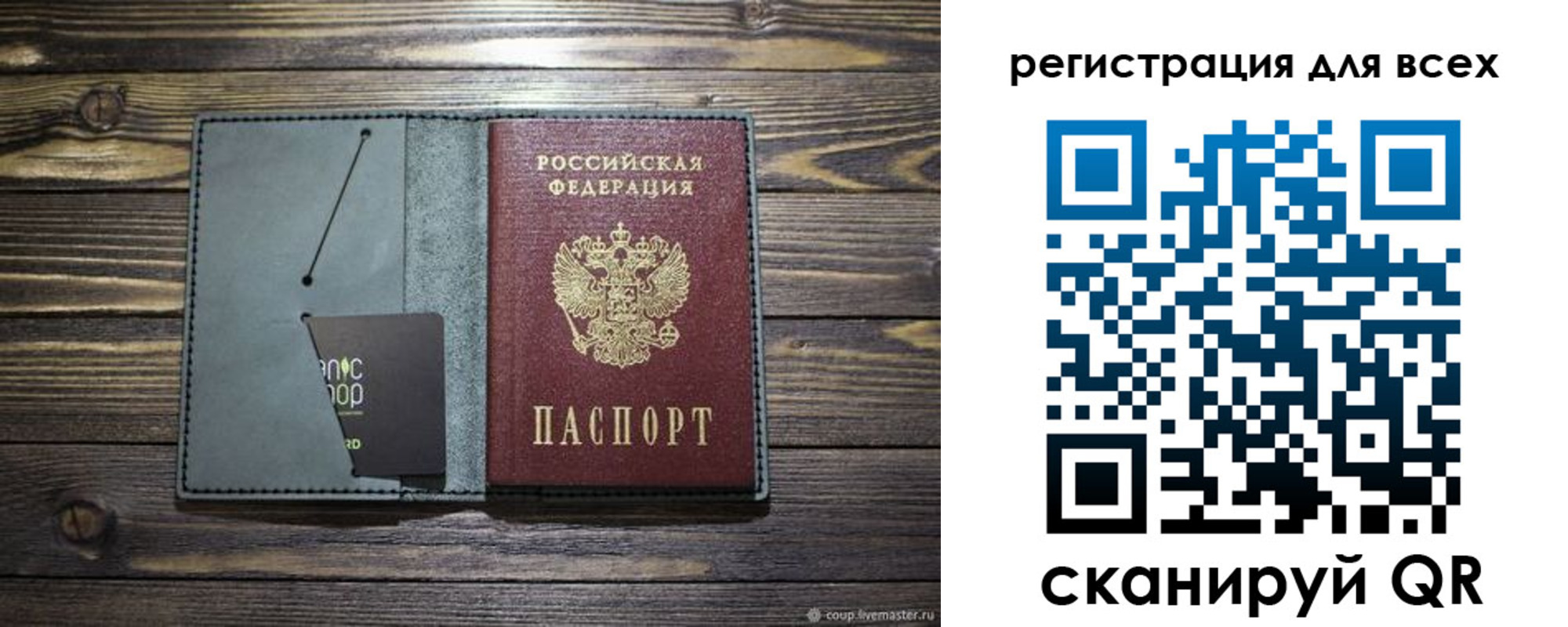 прописка 2025 в Усть-Катаве