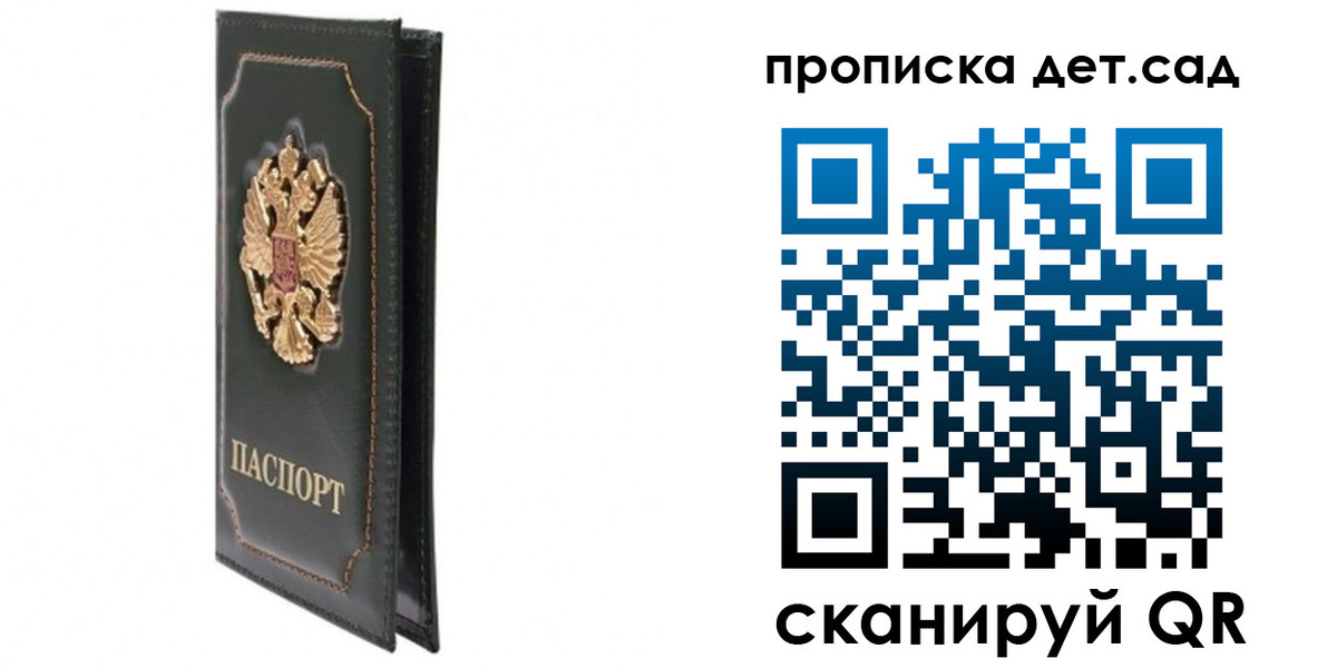 временная регистрация адрес в Усть-Катаве