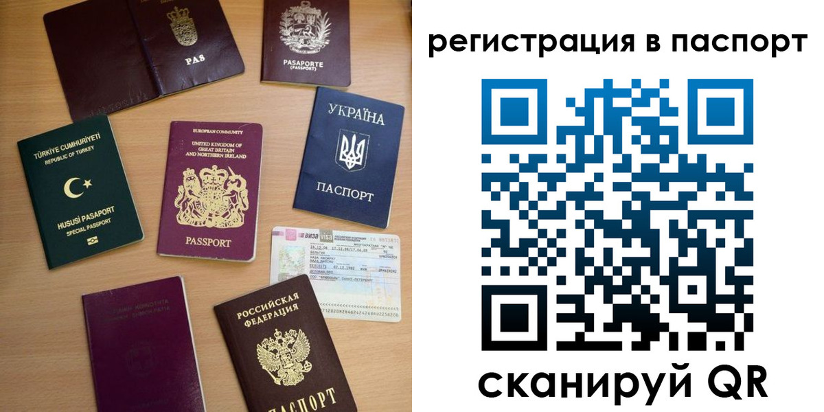 миграционный учет в Усть-Катаве