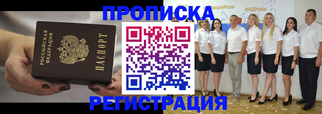 временная регистрация надежно в Усть-Катаве
