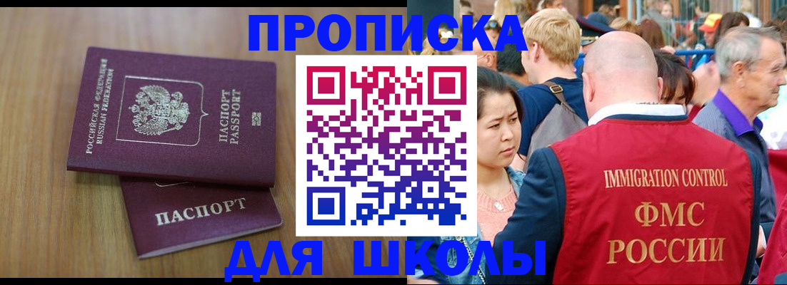 временная регистрация в Усть-Катаве