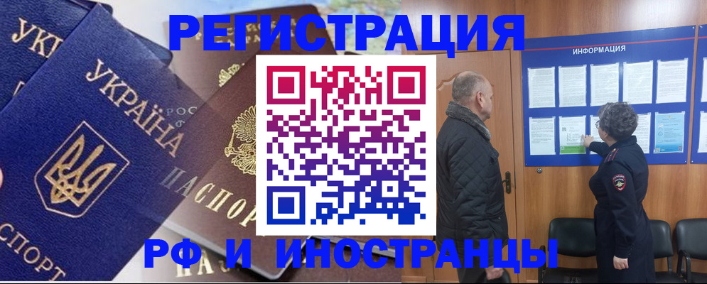 купить прописку в Усть-Катаве