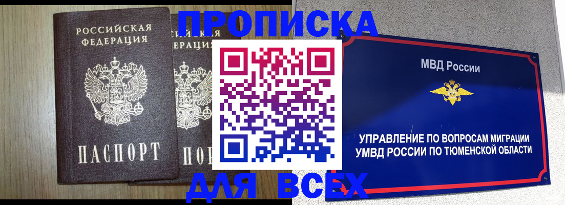 временная регистрация госуслуги в Усть-Катаве