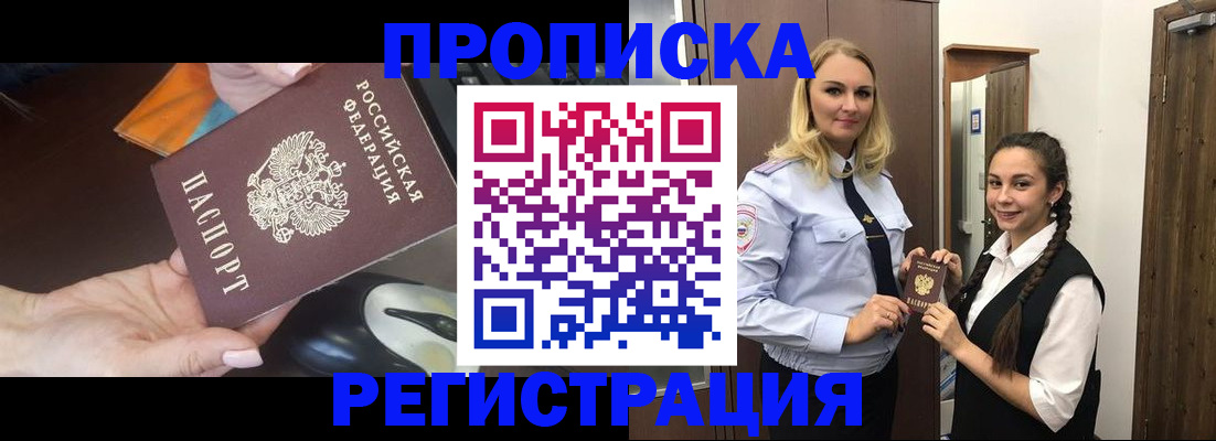 временная регистрация госуслуги в Усть-Катаве