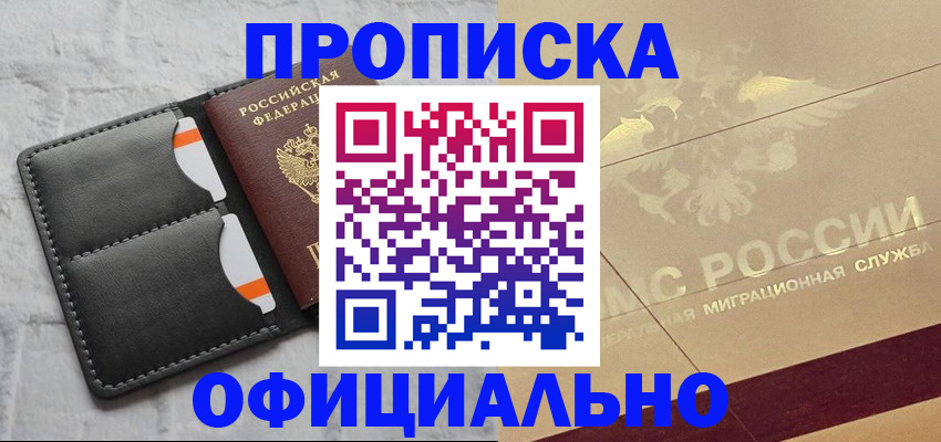 прописка в квартире в Усть-Катаве