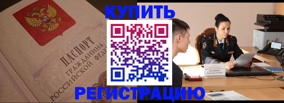 регистрация в Усть-Катаве